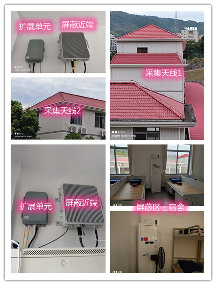  金坛某武警部队宿舍屏蔽案例（数字信令级）