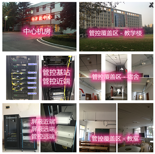 金坛某军事院校管控案例（数字信令级）