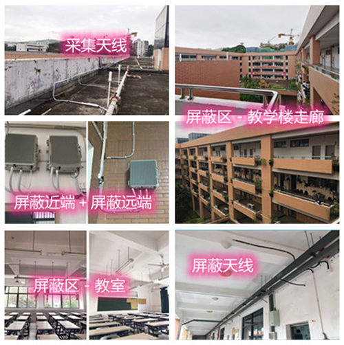  金坛某中学考场屏蔽案例（数字信令级）